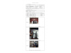 WTZ22F03049323H 2022 公示信息