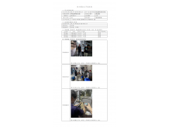 WTF22F04061335H 2022 公示信息