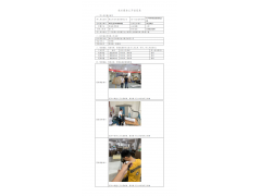 WTF22F04080899H 2022 公示信息