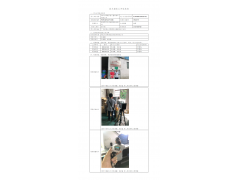 WTF22F04077350H 2022 公示信息