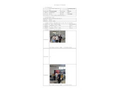 WTF22F04082988H 2022 公示信息