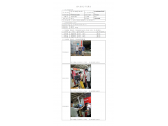 WTF22F04065629H 2022 公示信息