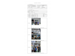 WTZ22F04068017H 2022 公示信息