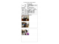 WTZ21F12141276H 2022 公示信息