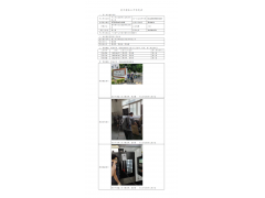 WTZ22F04071622H 2022 公示信息