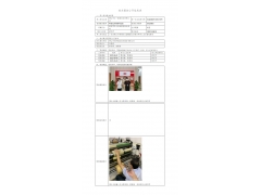 WTF22F04084422H 2022 公示信息
