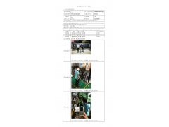 WTF22F04082381H 2022 公示信息