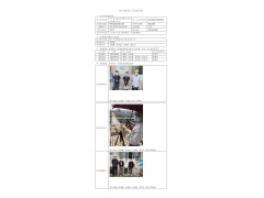 WTF22F03048753H 2022 公示信息