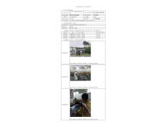 WTF22F04068596H 2022 公示信息