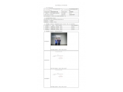 WTZ22F04067154H 2022 公示信息