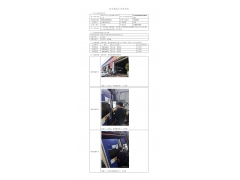 WTF2205085381 2022 公示信息