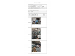 WTZ22F05093356H 2022 公示信息