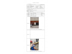 WTF22F05103606H 2022 公示信息
