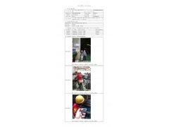 WTF22F04074935H 2022 公示信息