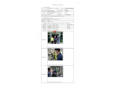 WTF22F04084087H 2022 公示信息