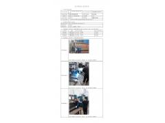 WTF22F05092654H 2022 公示信息