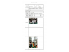 WTF22F05098014H 2022 公示信息