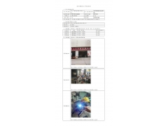 WTF22F05103605H 2022 公示信息