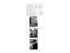 WTF22F05105493H 2022 公示信息