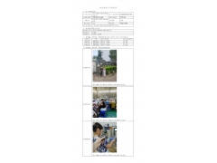 WTF22F06117440H 2022 公示信息