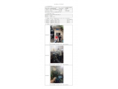 WTZ22F04080032H 2022 公示信息