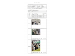 WTF22F04073371H 2022 公示信息