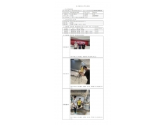 WTF22F01012136H 2022 公示信息