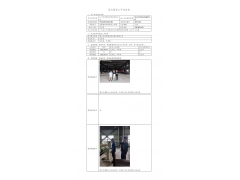 WTZ22F04069556H 2022 公示信息