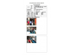 WTF22F03044520H 2022 公示信息