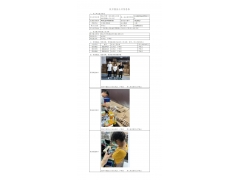 WTF22F04080843H 2022 公示信息