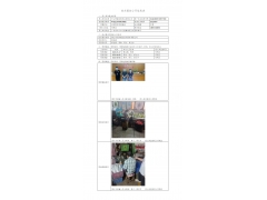 WTZ22F04081968H 2022 公示信息