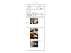 WTZ22F04080468H 2022 公示信息