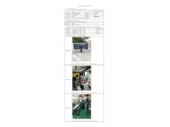 WTZ22F04067881H 2022 公示信息