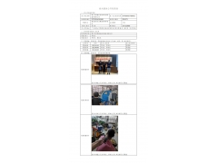 WTF22F04076916H 2022 公示信息
