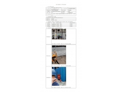WTF22F04084056H 2022 公示信息