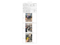 WTZ22F04078437H 2022 公示信息