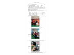 WTZ22F04064263H 2022 公示信息