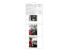 WTZ22F06110346H 2022 公示信息