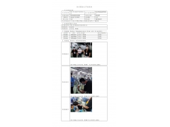 WTF22F04071642H 2022 公示信息