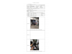 WTF22F03059468H 2022 公示信息