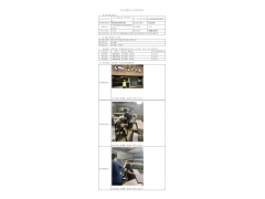 WTZ22F05092547H 2022 公示信息