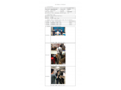 WTZ22F04063720H 2022 公示信息
