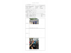 WTZ22F06123183H 2022 公示信息