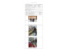 WTZ22F04070204H 2022 公示信息