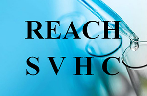 快讯！REACH SVHC意向物质增至9项