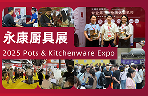 <strong>沃特亮相2025中国（永康）厨具博览会，为食品接触材料及制品合规保驾护航！</strong>