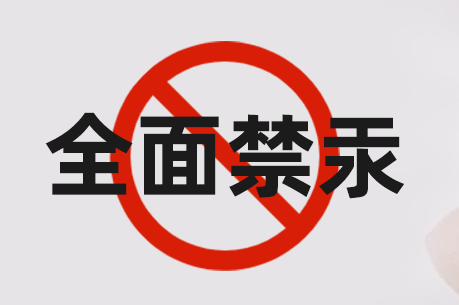含汞化妆品终成历史！国家药监局将《邻苯基苯酚及其盐类》3项标准纳入化妆品安全技术规范