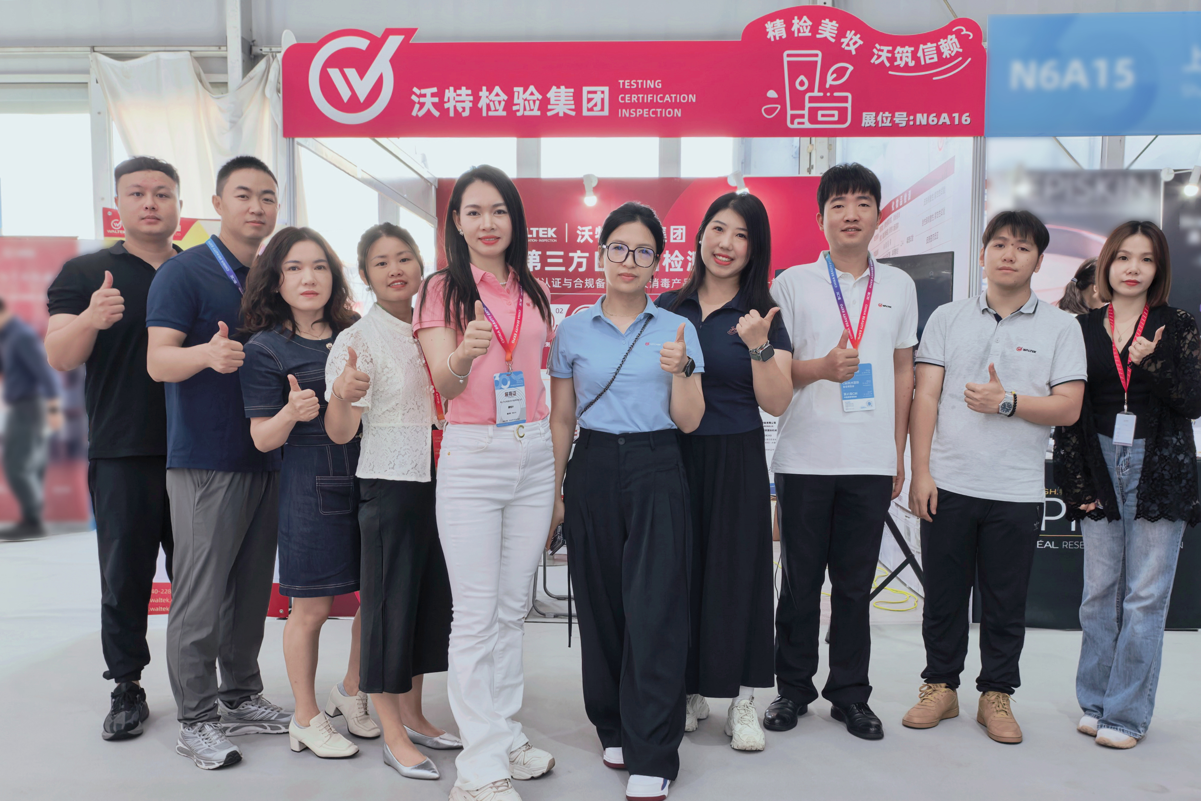 圆满落幕！沃特携一站式化妆品及日化用品检测服务方案亮相第30届上海美博会